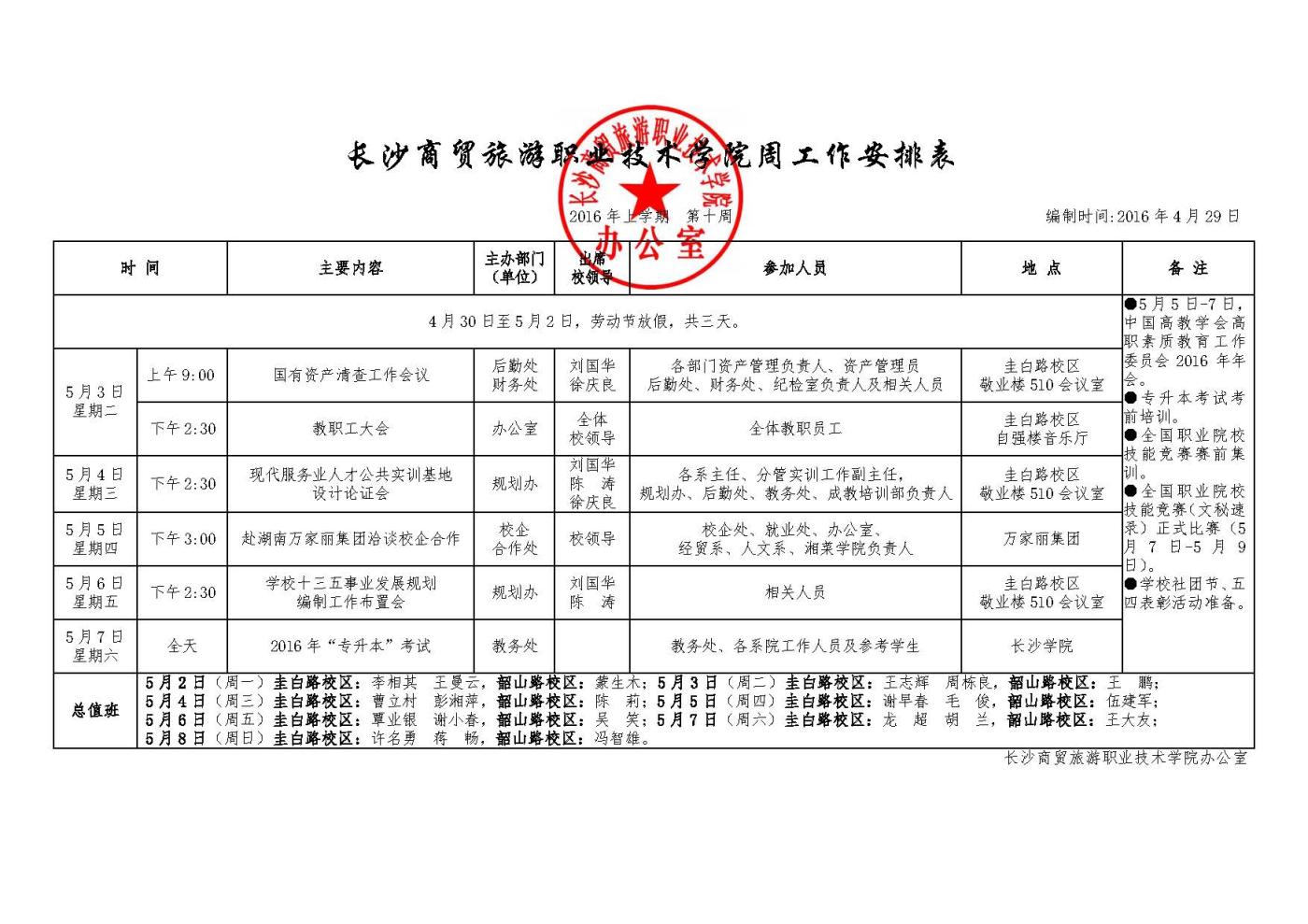 點擊查看原圖