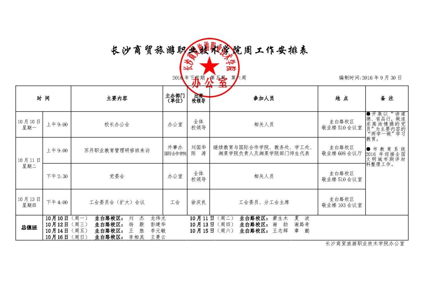 點(diǎn)擊查看原圖